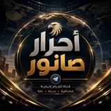 ‏أحرار صانور 🖤🔥