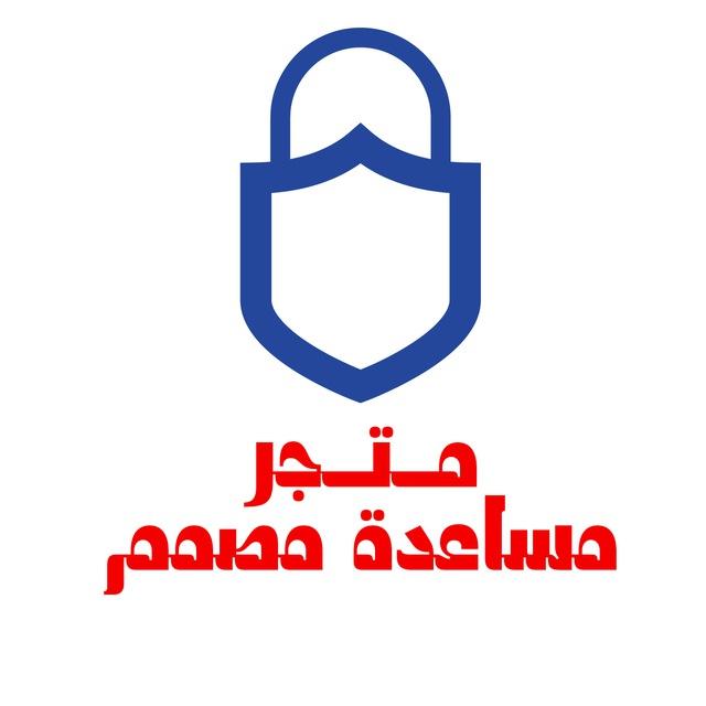 مساعدة مصمم