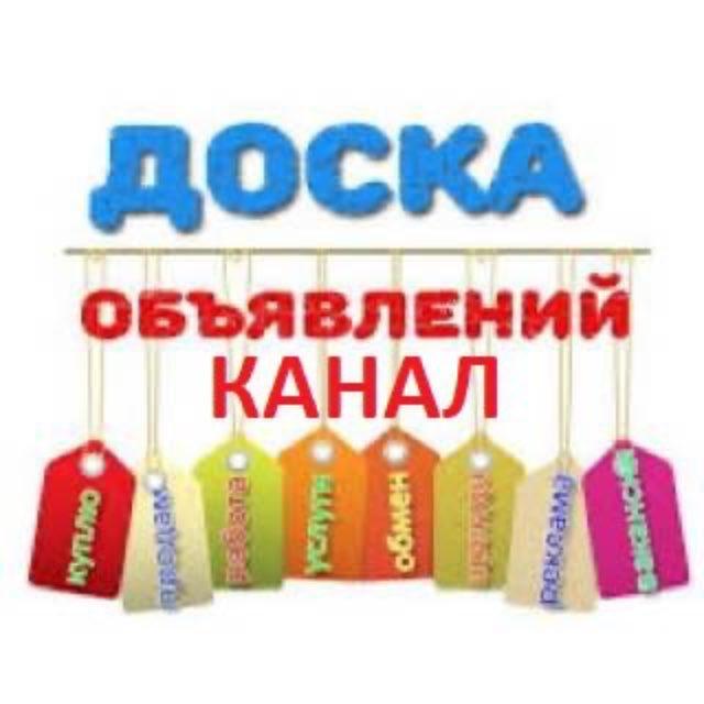 Доска объявлений \ Уфа \