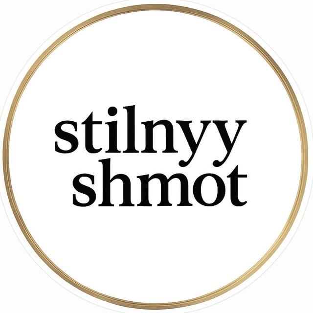 Stilnyy_shmot