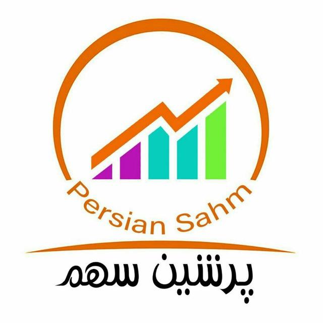 Persian Sahm