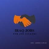 وظائف في العراق( iraq jobs)🇮🇶 (المهندس احمد جواد)
