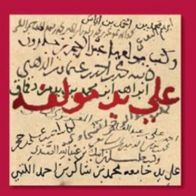 خطوط الأعلام