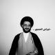 - نبرَاسُ الحُسَين .
