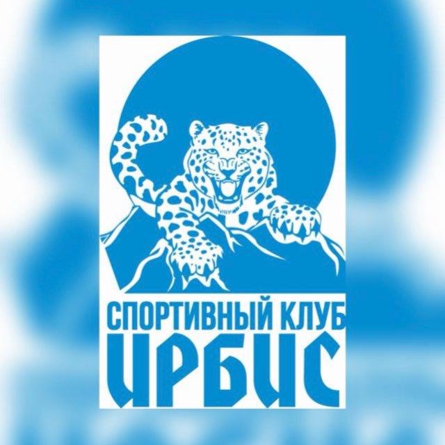 СК «Ирбис» | Официальный канал