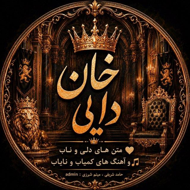|•خآن‌ داؔیے🖤𝖪𝖧𝖮𝖬𝖠𝖱_𝖪𝖧𝖠𝖭•|