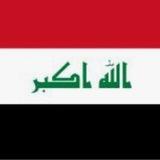العراق