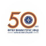 ВНИИ ГОЧС