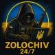 Золочів 24/7 ✙ 🇺🇦