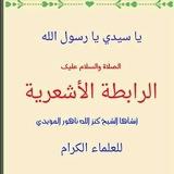 مكتبة الشيخ كنز الله ناهور سليمان المؤيدي الأشعري الشافعي القادري المناري حفظه الله ورعاه