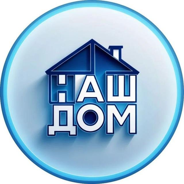 УК «Наш Дом» — ЖК «Золотое сечение»