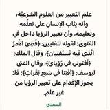 فوائد في الرؤى