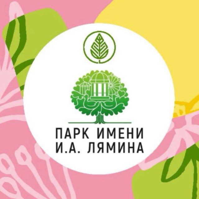 Парк им. И.А. Лямина | Яхрома