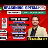 REASONING BY VIKRAMJEET SIR FREE BATCH 2025
