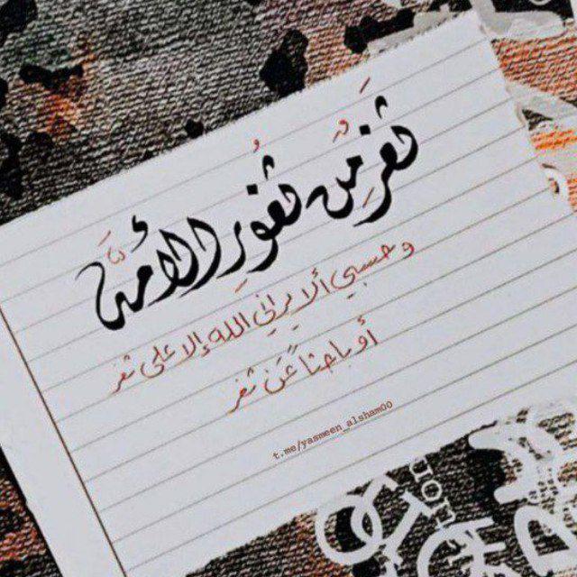 『⇣ ثَـغْرٌ مّن ثُـغُورِ الأُمَّــةِ ےٰۦ⇣』⁩