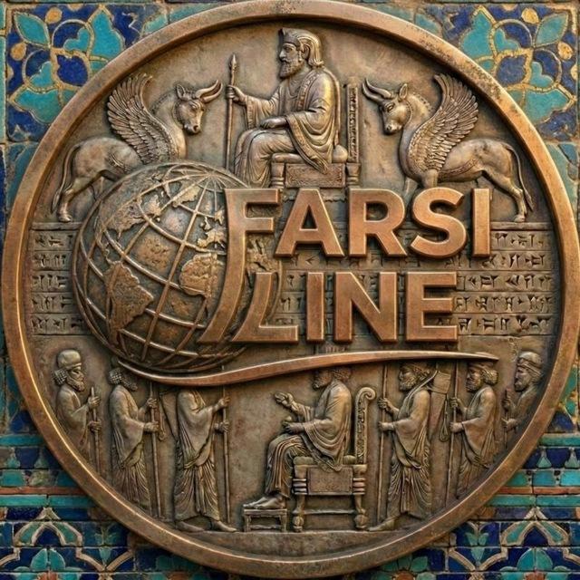 𝗙𝗮𝗿𝘀𝗶 𝗟𝗶𝗻𝗲 | اخبار جنگ