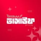 Tasawwuf - তাসাউফ