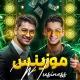 موزینس|musiness