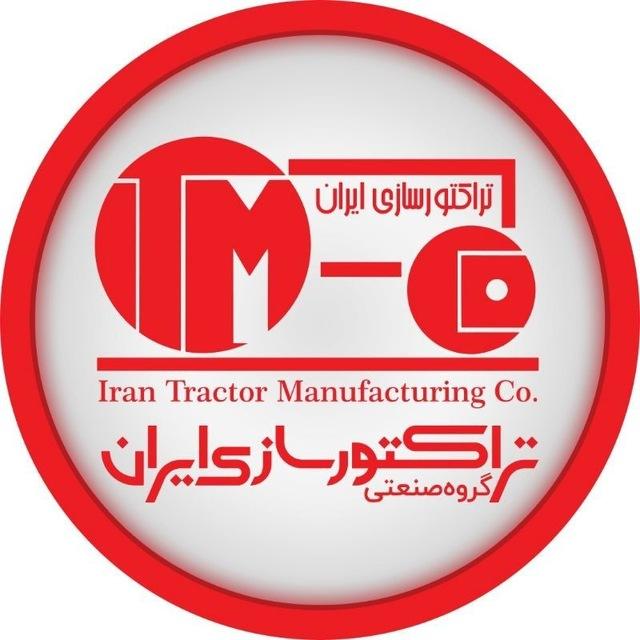 هلدینگ صنعتی تراكتورسازی ايران
