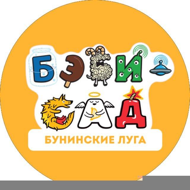 Бэби-сад Бунинские луга