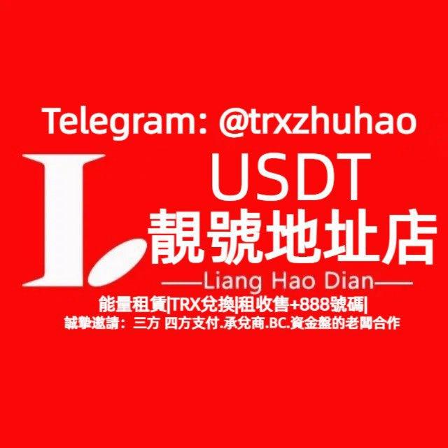 靓号地址 靚號地址