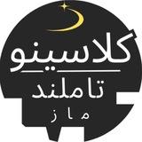 نکته و تست 1404