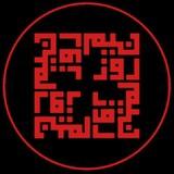 موسسهٔ نیمروز Nimruz Institute