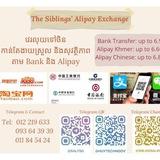 The Silblings’ Exchange