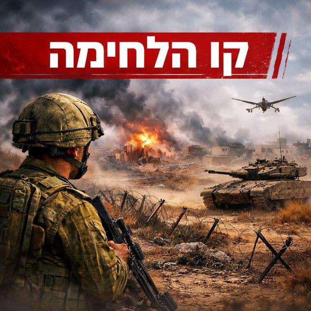 🚨קו הלחימה | עמית סגליס דיונים