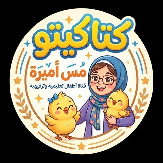 قناة متعة التعليم 🤓 التربوية