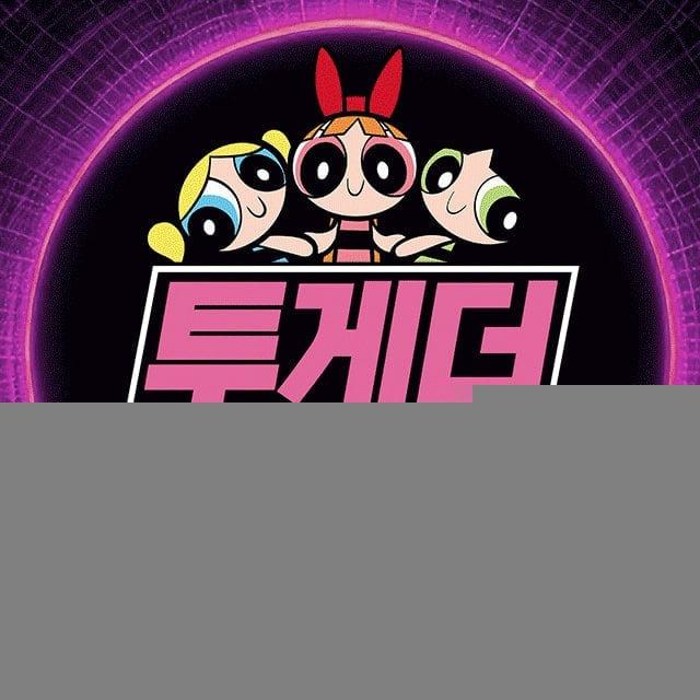 tgcs114 투게더 공식 고객센터