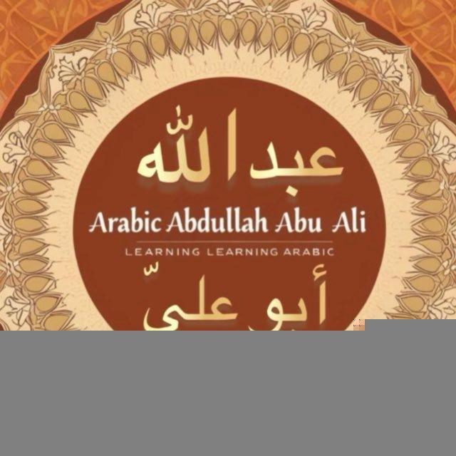 Abdullah_arabic