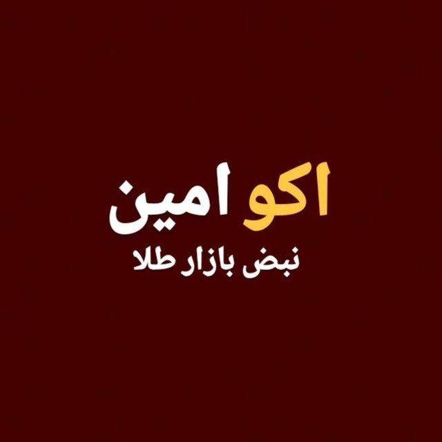 ecoamin free