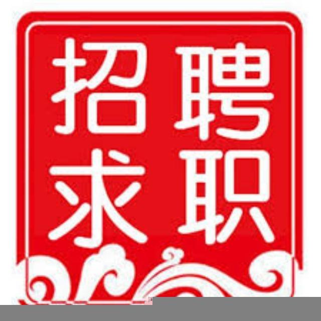 求职发布频道 50.com钱包独家冠名