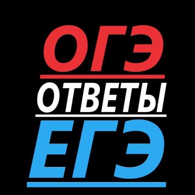 ОГЭ ГВЭ ЕГЭ РЕЗЕРВ