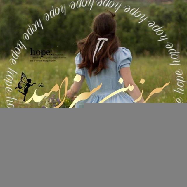 Hope🌿