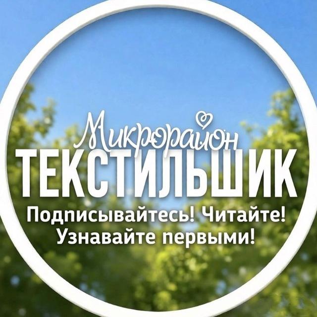 м-рн.Текстильщик [Донецк🇷🇺]