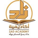 ملخصات اكادمية زاد المستوى الثاني 2019المستوى الثالث 2019 المستوى الرابع 2020
