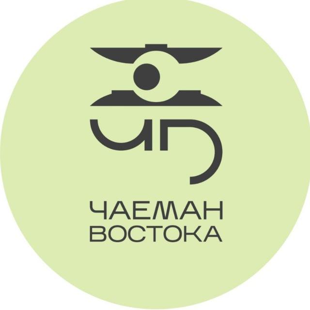 ЧАЕМАН ВОСТОКА | Чай • Кофе • Подарки