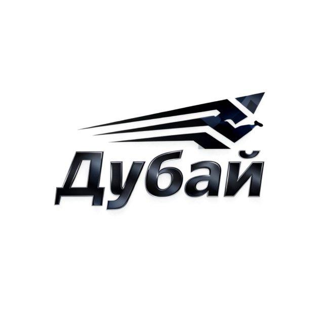 Спорткомплекс "Дубай"