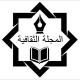 🌐 🌴المجلة_الثقافية🌴 ⭕️