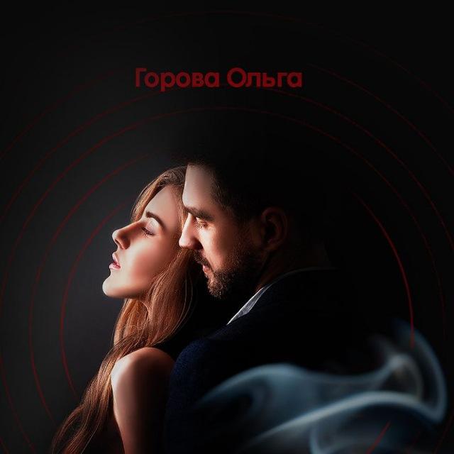 Романи Ольги Горової 📕