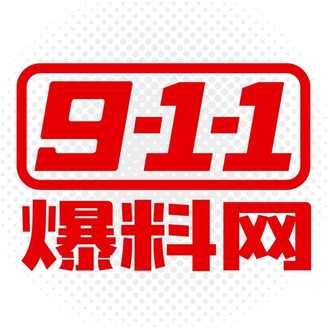 911爆料网-分享领现金～