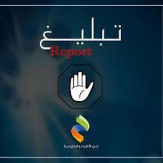 تبليغات عامة لمعاونة شؤؤن الطلبة اعدادية الحضاره 2025/2026