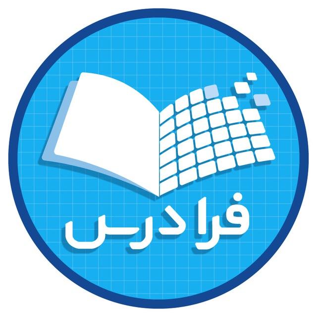 تازه‌های نشر فرادرس