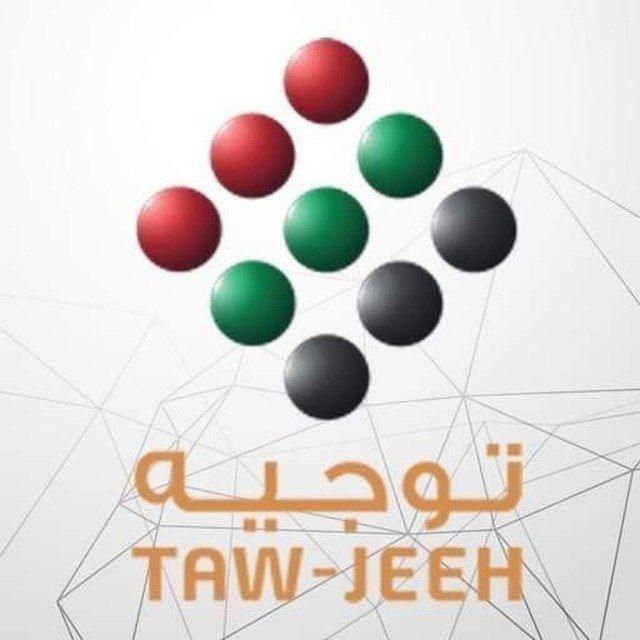 الإرشادات والتوجيهات البحثية [علوم شرعية وعربية ]