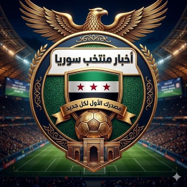 منتخب سوريا / الدوري السوري
