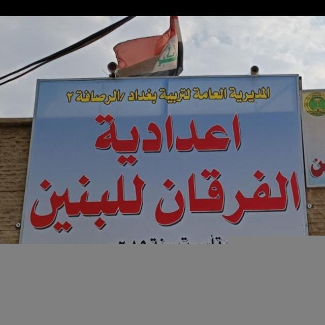 Alfurqan school 6 th class