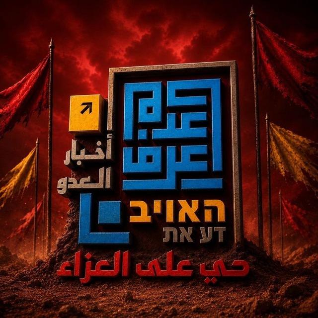 أعرف عدوَّك