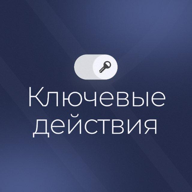 Ключевые действия / Закрытый канал Седы Каспаровой